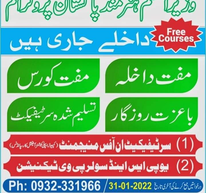 Admission Open in PM Hunermand Pakistan/Kamyab Jawan Program Batch-III