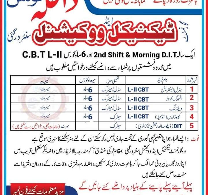 Admission are Open in 06 Months CBT Level-II Courses & 01 Year Diploma In Information Technology (D I T) at Government Technical & Vocational Centre (B) Dargai Malakand