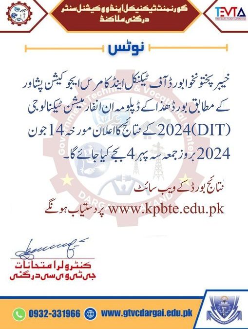 The results of the DIT 1st Term 2024 Examinations are now available. Students are advised to check their results by clicking on the following link: