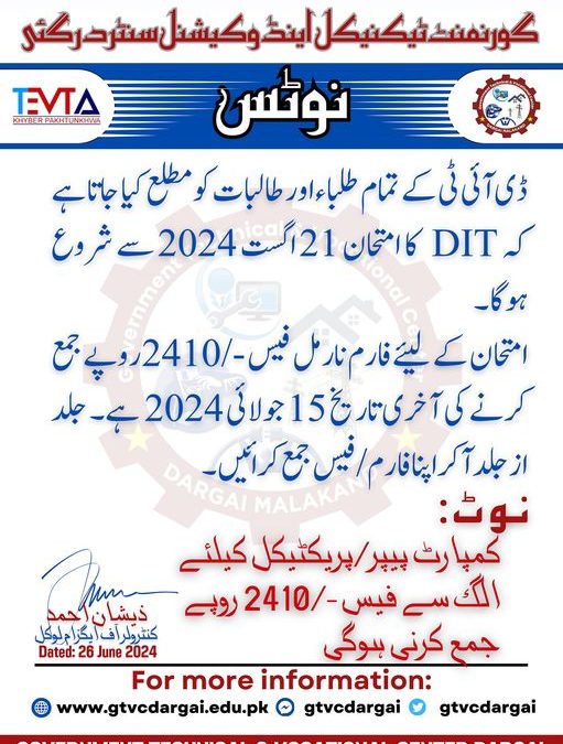 DIT PART-I & II EXAMINATION FEE NOTIFICATION